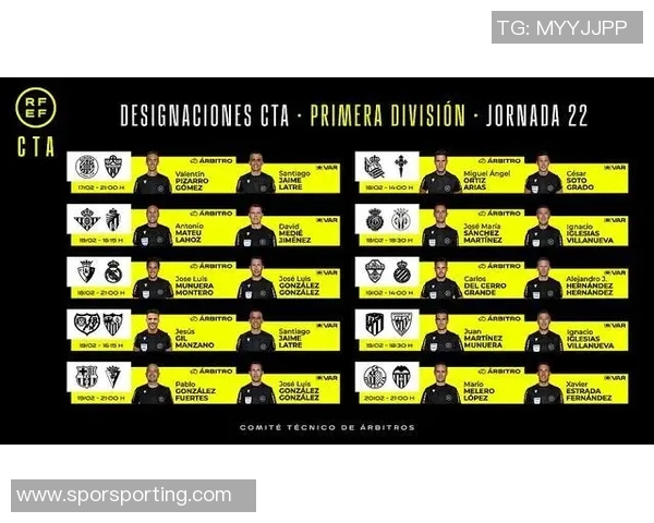 西甲联赛的规则与具体比赛规定说明