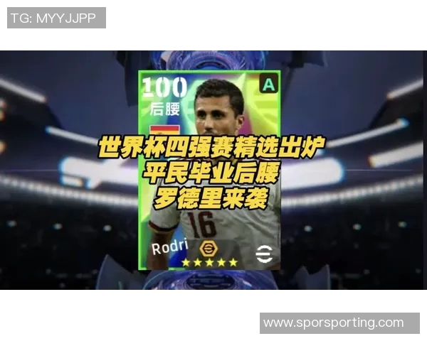 77号足球明星后腰的精彩瞬间与职业生涯回顾